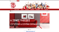 Desktop Screenshot of englishschoolgeorgiou.gr